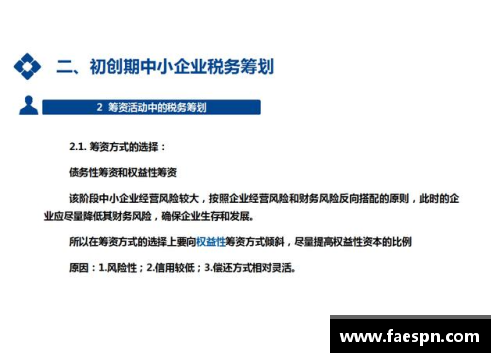 熊猫体育NBA球员税收实务与财务管理：理解税务筹划与投资规划