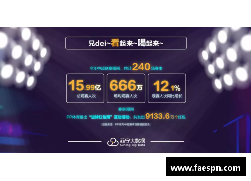 熊猫体育苏宁江苏豪取胜利，令对手望尘莫及 - 副本