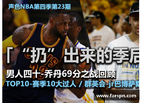 熊猫体育新浪NBA手机版直播：全面覆盖赛事，实时更新，精彩纷呈 - 副本