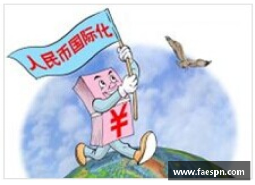 熊猫体育人民币兑美元创45个月新高，节前结汇旺季后人民币或面临调整压力